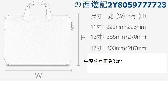 現貨熱銷-ASUS ACER 蘋果 11吋  13吋  15.6吋 筆電 手提電腦包 海綿筆電包