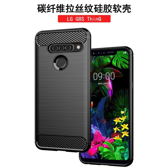 LG手機殼 手機殼LG G6 G7 Plus ThinQ One G8 G8S ThinQ G8X碳纖維手機套 手機保護殼