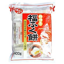 +東瀛go+ 福餅 福麻糬  烤年糕 400g / 1Kg 日本進口 100%國產水稻米 日本麻糬 傳統製法