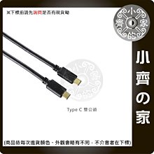 USB TypeC 公對公 雙公線 雙公頭 充電線 傳輸線 數據線 對充線 手機 平板 Macbook 小齊的家