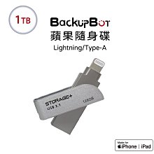 預購【Storage+ BackupBOT】 MFi認證Lightning Type-A iOS專用OTG雙頭隨身碟