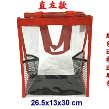 【菲歐娜】7697-3-(特價拍品)直立式透明包(紅)