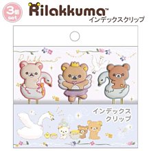 造型迴紋針 3入-拉拉熊 Rilakkuma san-x 日本進口正版授權