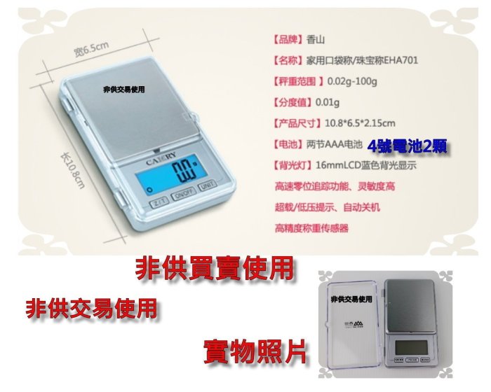 (1209-B3)銀色藍色背光掀蓋電子秤(贈電池)非供交易使用/電子口袋秤/手掌秤/廚房秤/珠寶秤台/100g/0.01