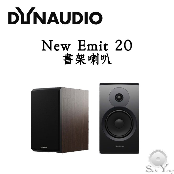 ~限量二組 加碼送喇叭腳墊~ Dynaudio 丹麥 New Emit 20 書架喇叭【公司貨保固】