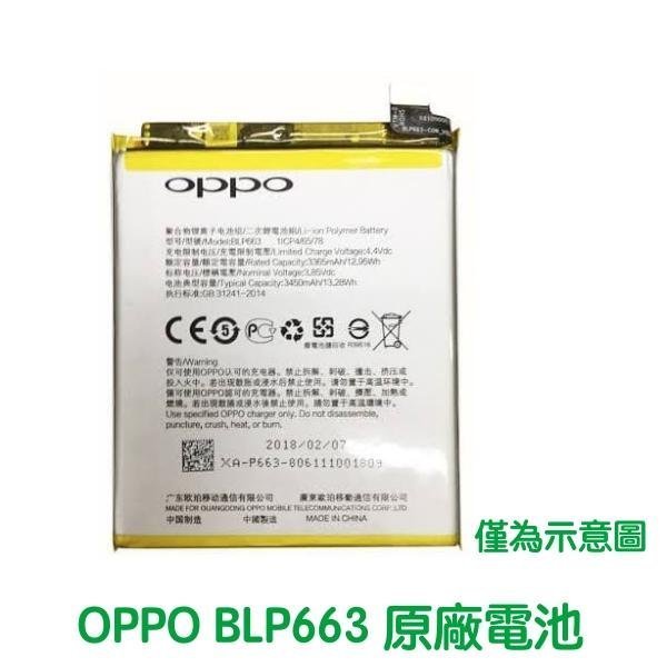 送4大好禮【附發票】OPPO 歐珀 R15 CPH1835 原廠電池 BLP663【送工具+電池膠+防水膠】