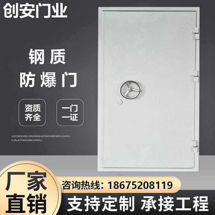 鋼質防爆門抗爆加厚鋼制防火密閉泄爆窗墻泄壓隔音定制工廠工程門