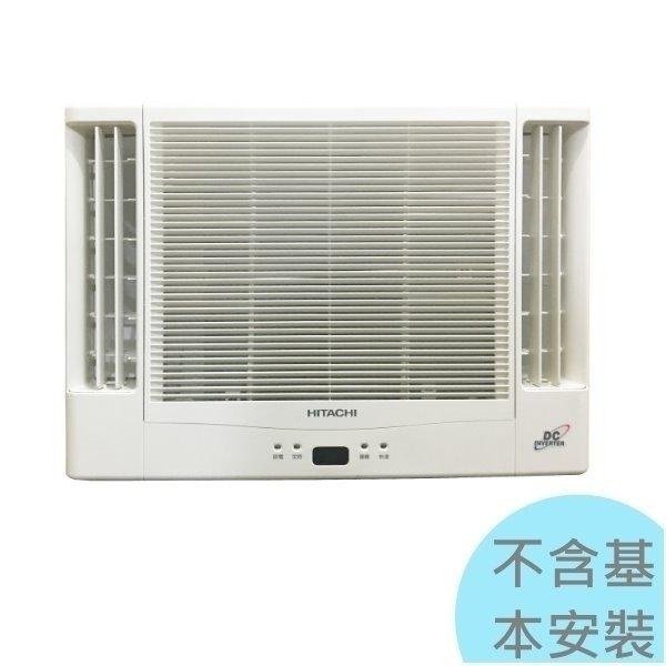 1級退稅汰舊最高5000元【日立冷氣】2.5kw 3-5坪 變頻冷暖雙吹窗型冷氣《RA-25NV1》壓縮機日本製造