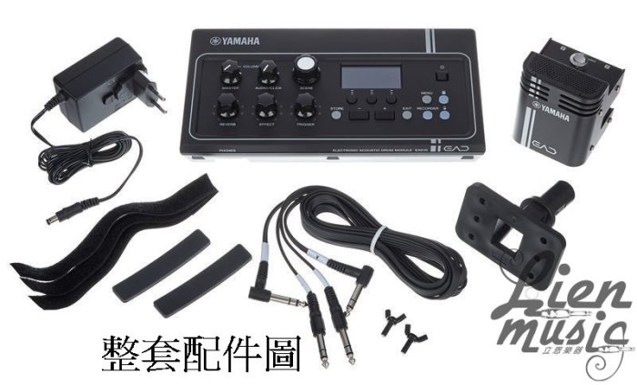 『立恩樂器』免運 經銷商 YAMAHA EAD10 鼓組麥克風 鼓收音 模擬器 EAD 可用在木箱鼓上 TRIGGER