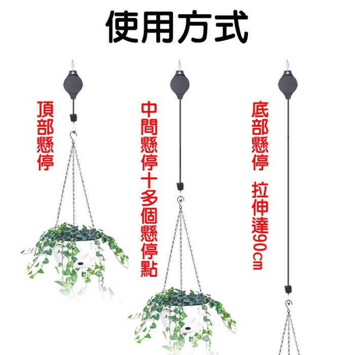 【珍愛頌】N404 花盆掛勾 吊盆掛勾 伸縮掛勾 園藝掛勾 吊蘭花盆 花盆吊繩 花籃掛勾 伸縮吊繩 升降掛勾 伸縮掛鉤