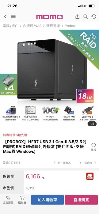 未滿2個月只開過2次機！！！Probox HFR7 USB3.1 Gen-II 3.5/2.5吋四層磁碟陣列+HUB 雙介面硬碟外接盒(支援2組RAID模式)