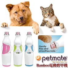 【🐱🐶培菓寵物48H出貨🐰🐹】Petmate bamboo《貓用電動磨甲機》藍│綠│粉 特價790元(補貨中)