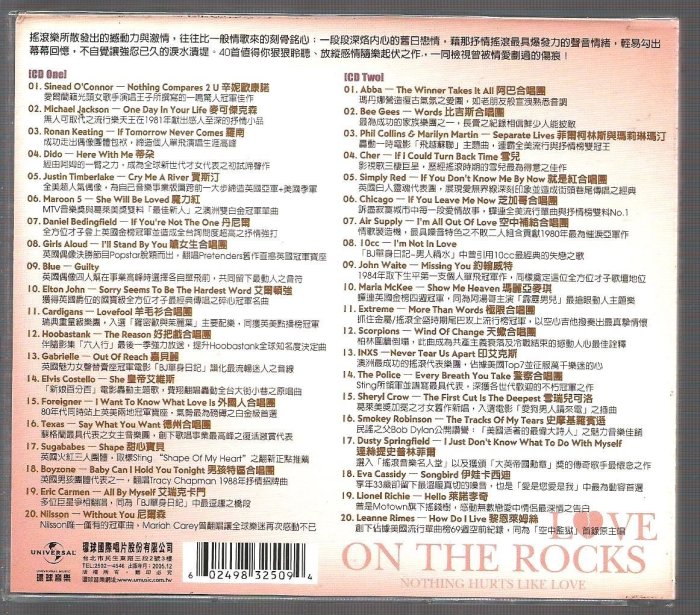 傷痕搖滾 [ LOVE ON THE ROCKS  ]  雙 CD 未拆封