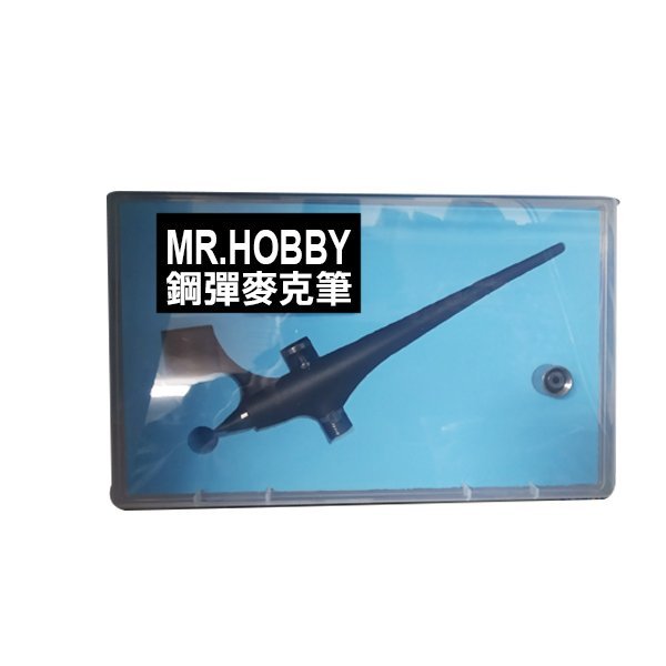 Mr.HOBBY GMA-01鋼彈麥克筆噴漆模型噴塗噴槍 噴筆工具