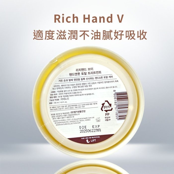 【現貨】The Face Shop 手足護理滋養霜 護手霜 護足霜 Rich Hand V 公司貨附發票🔔現貨