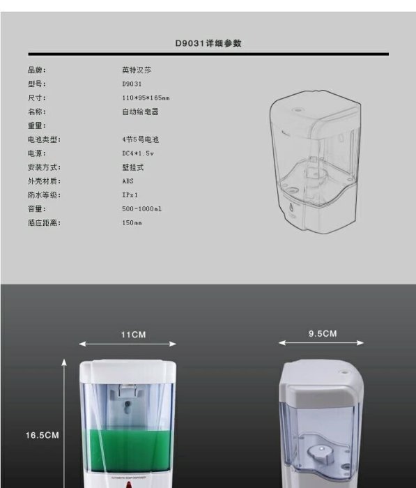 英特漢莎自動感應皂液器 浴室給皂機 臺置洗手液瓶 家用感應皂液盒 （500-1000ML）：新台幣598元