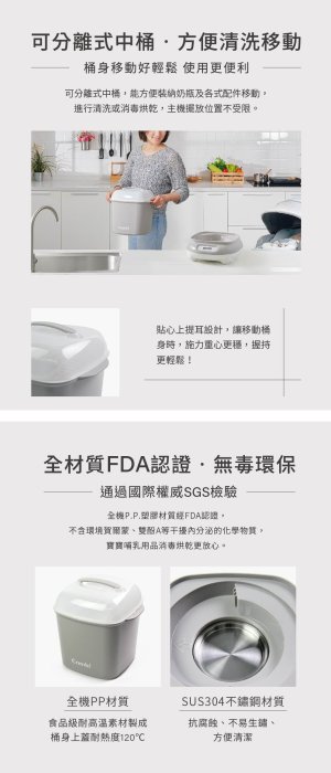 原廠保固《凱西寶貝》Combi PRO360 PLUS 高效消毒烘乾鍋專用保管箱