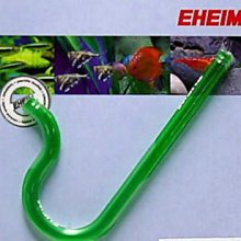 微笑的魚水族☆EHEIM-伊罕【零配件-跨接出水管9/12mm】(圓型出水口)入水跨接管 E4003710