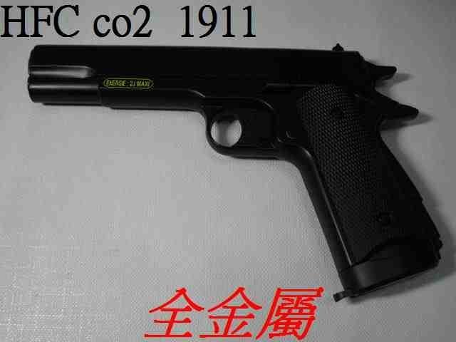 生存遊戲-HFC AC-1003 1911全金屬CO2直壓槍 (BB槍BB彈瓦斯CO2空氣玩具槍吸水彈槍長短槍模型