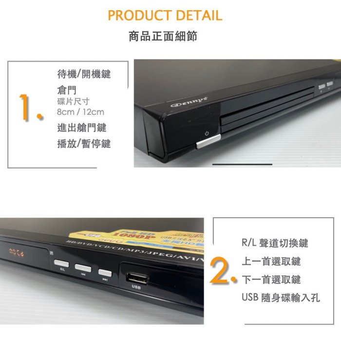 【划算的店】Dennys USB/HDMI/DVD播放器(DVD-8910)全區播放