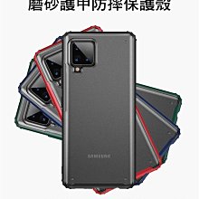 --庫米-- Samsung Galaxy A42 5G 磨砂護甲防摔保護殼 四角氣囊 霧面背板 不沾指紋 保護套