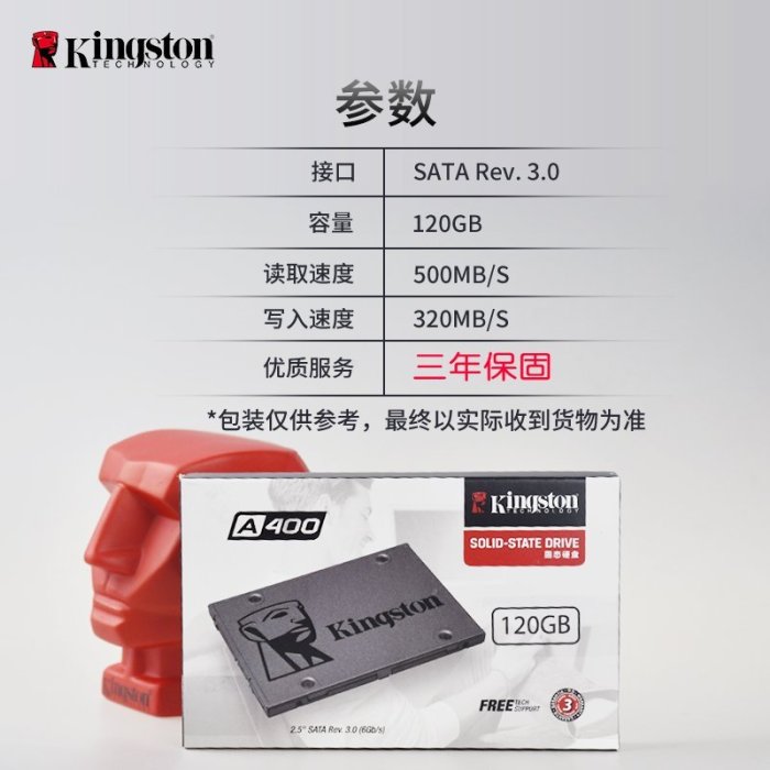 現貨熱銷-Kingston/金士頓 A400 120G固態240G/480G臺式電腦SATA3接口S爆款