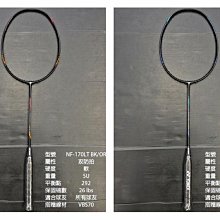 (台同運動活力館) YONEX NANOFLARE 170 LT【NF170LT】羽球拍【攻防拍】【台灣製】NF170