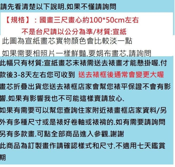 【開運幸運星】招財 牡丹畫 風水畫 增加異性緣 招桃花 100*50cm 宣紙畫芯 H 客廳臥室  A2-48