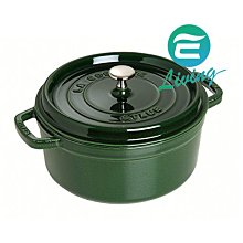 【易油網】【缺貨】Staub 圓形鑄鐵鍋 24cm 羅勒綠 琺瑯鍋 搪瓷 #40509-356