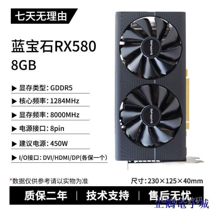 企鵝電子城【下單贈送福利】華碩588藍寶石rx580/技嘉590 8G狼神訊景二手顯卡拆機8G礦卡顯卡