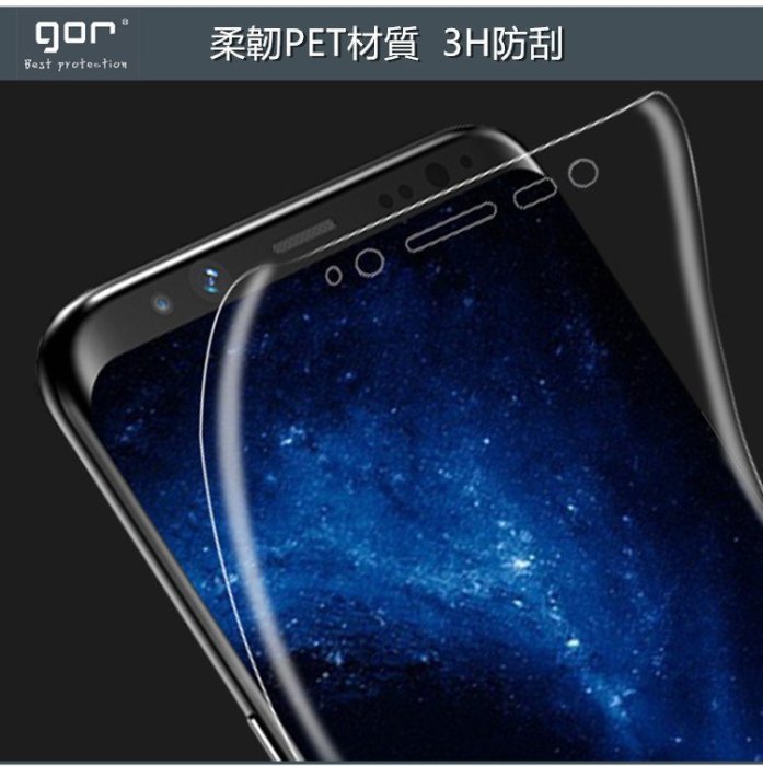 GOR 華為 P30pro 滿版保護貼 Mate20 9Pro P9 3D曲面全覆蓋 全滿版 PET 軟膜 保護貼