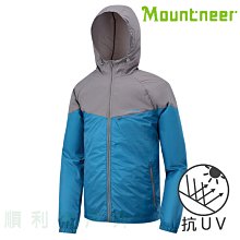 山林MOUNTNEER 男款抗UV輕量外套 41J11 水藍 防曬外套 可收納外套 OUTDOOR NICE