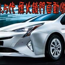 【小鳥的店】豐田 2016-23 PRIUS 4代 4.5代 後視鏡 專用熄火上鎖自動收折 (專用轉接插座)