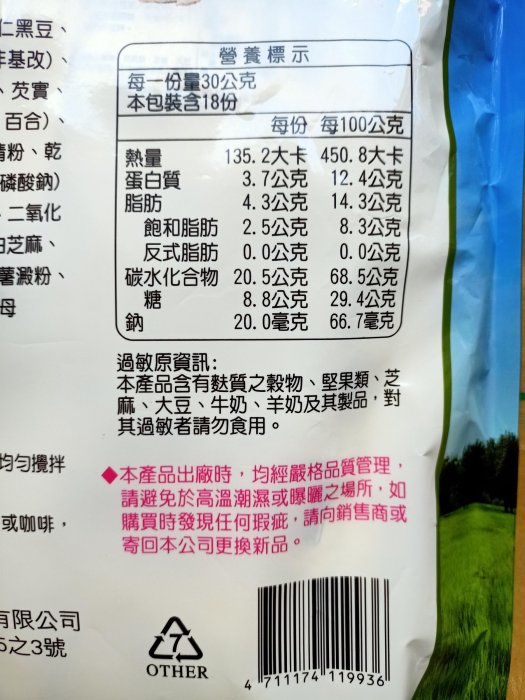 祐霖企業 五穀滋養茶