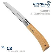 【ARMYGO】OPINEL Nature & Gardening 法國刀園藝系列碳鋼鋸子