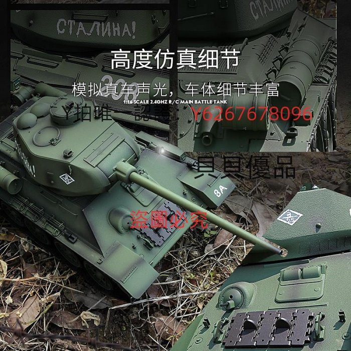 遙控玩具車 恒龍遙控坦克金屬成人電動對戰四驅越野遙控車模型男孩玩具蘇T34