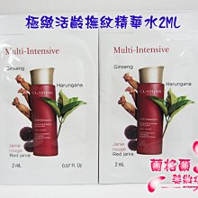 ψ蘭格爾美妝坊ψ全新CLARINS 克蘭詩 極緻活齡撫紋精華水2ml(試用包)～全新上市~美魔塑顏水