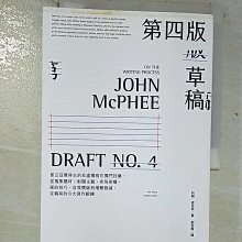 【書寶二手書T1／社會_BPM】第四版草稿：普立茲獎得主的非虛構寫作獨門技藝，從蒐集題材…_約翰·麥克菲,  劉泗翰