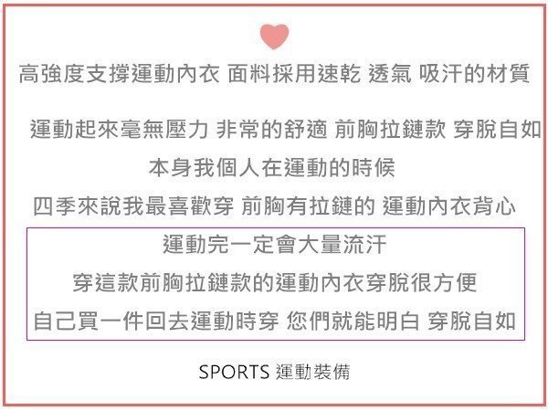 高強度防震無鋼圈運動內衣背心  前胸拉鍊 無壓迫速乾跑步 健身TRX瑜珈 吸濕排汗 慢跑 Y193 【WM 運動裝備店】