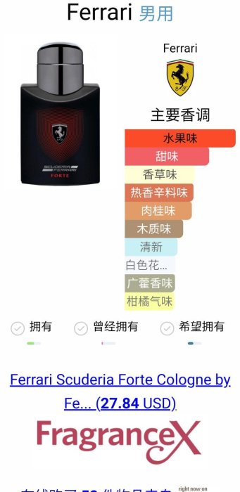 Ferrari 法拉利極帥男性淡香精Tester包裝 125ml 現貨