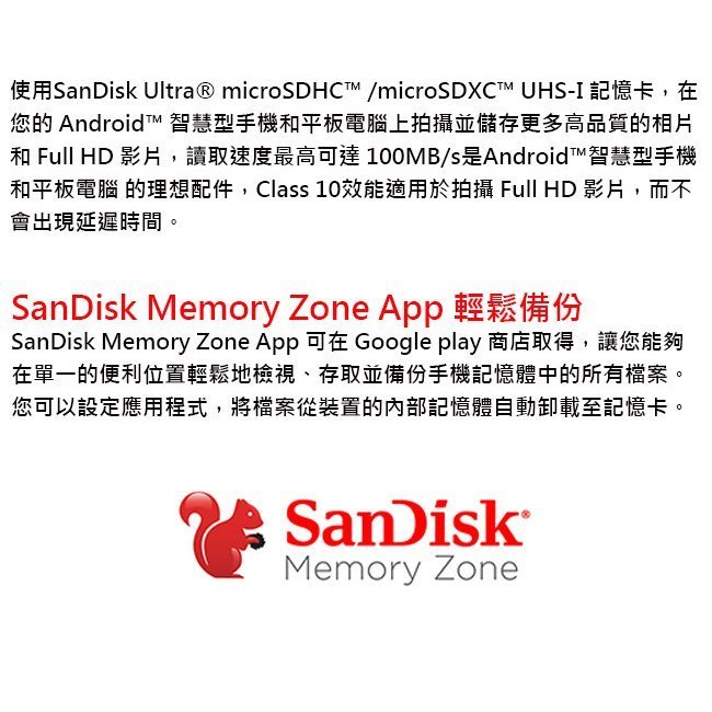 含稅附發票 公司貨 SanDisk 64GB 64G 100MB/s Ultra microSDXC TF C10