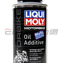 【易油網】LIQUI MOLY 力魔 Oil Additiv 機車 機油精 機油 鉬 #1580