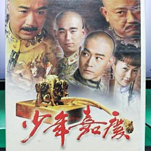 影音大批發-S10-010-正版DVD-大陸劇【少年嘉慶／共8片32集】-張國立 王剛 黃維德 鄭家榆(直購價)