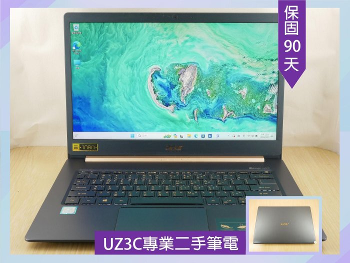 X71 UZ3C二手筆電 ACER SF514-52 i5八代八核3.4G/8G/固態256G/14吋輕薄1KG背光鍵盤