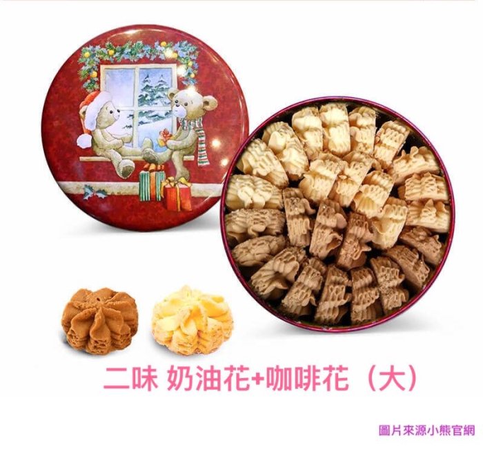 『現貨』2023年12/14最新到貨 香港Jenny Bakery 珍妮曲奇 聰明小熊餅乾 4味2味1味 杏仁片 可可脆片 松子咖啡 摩卡紅茶