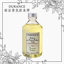 Durance 朵昂思 馬鞭草大地擴香補充瓶 250ml【巴黎丁】