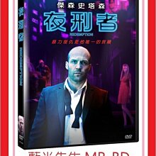 [藍光先生DVD] 夜刑者 Redemption ( 威望正版 )