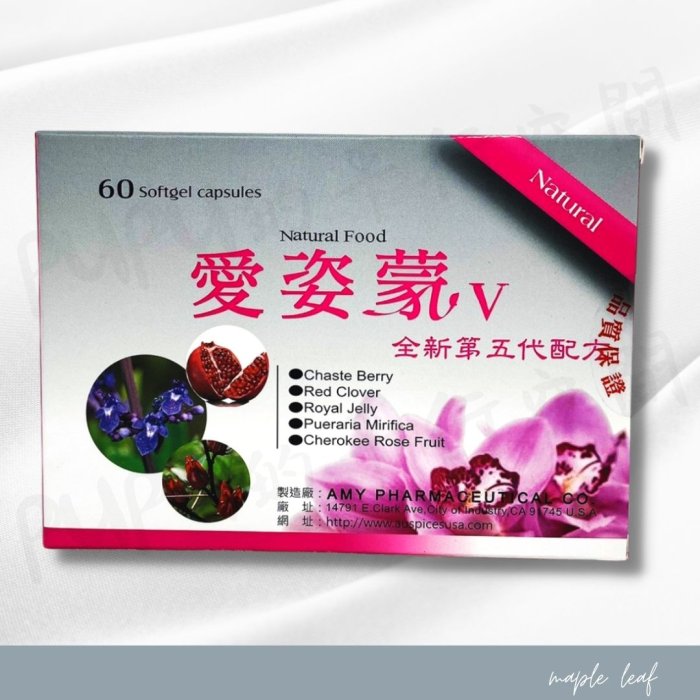 美國【愛姿蒙 II 全新第五代 軟膠囊 60粒入】蜂王乳 大豆萃取 紅花苜蓿 洛神花萃取 蔓越莓萃取 女性保養 PUPU