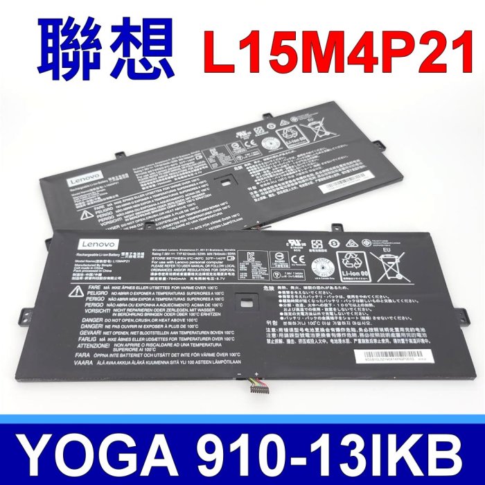 LENOVO L15M4P21 原廠電池 YOGA5 Pro YOGA 910-13 YOGA 910-13IKB