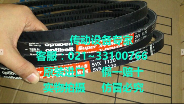 Optibelt SuperX-power德國歐皮特皮帶進口三角帶XPB1800,5VX710